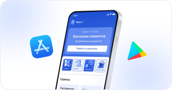 Установите приложение